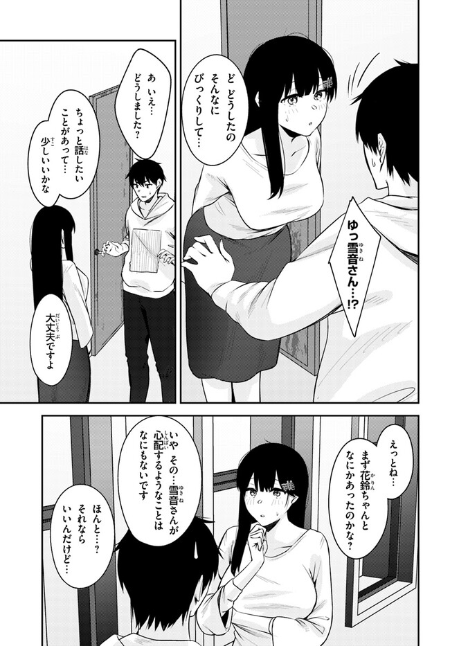 COULD YOU TURN THREE PERVERTED SISTERS INTO FINE BRIDES? - raw - Chapter 27 - https://jpdd.ccdd.to/JPDD/couldyouturnthreepervertedsistersintofinebrides/239240/hzvqm1ivd1r.jpg