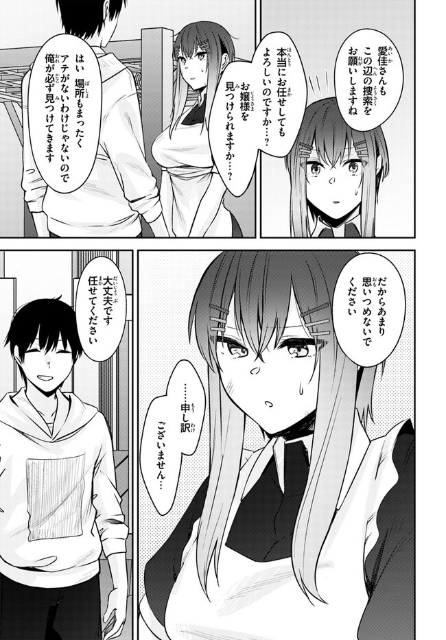 COULD YOU TURN THREE PERVERTED SISTERS INTO FINE BRIDES? - raw - Chapter 27 - https://jpdd.ccdd.to/JPDD/couldyouturnthreepervertedsistersintofinebrides/239240/ignj1gdqlfa.jpg