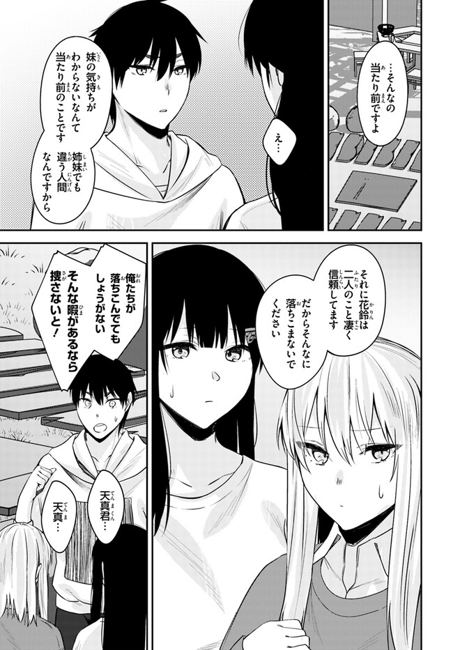 COULD YOU TURN THREE PERVERTED SISTERS INTO FINE BRIDES? - raw - Chapter 27 - https://jpdd.ccdd.to/JPDD/couldyouturnthreepervertedsistersintofinebrides/239240/qn2bdpv1akc.jpg