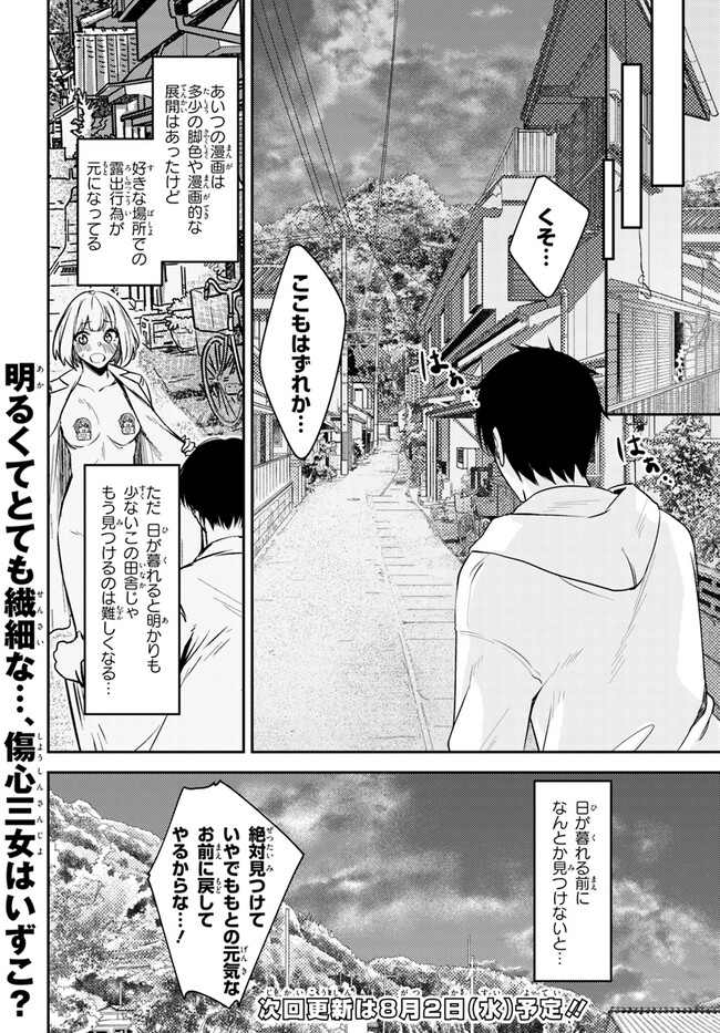 COULD YOU TURN THREE PERVERTED SISTERS INTO FINE BRIDES? - raw - Chapter 27 - https://jpdd.ccdd.to/JPDD/couldyouturnthreepervertedsistersintofinebrides/239240/qq4lsrbzrl3.jpg