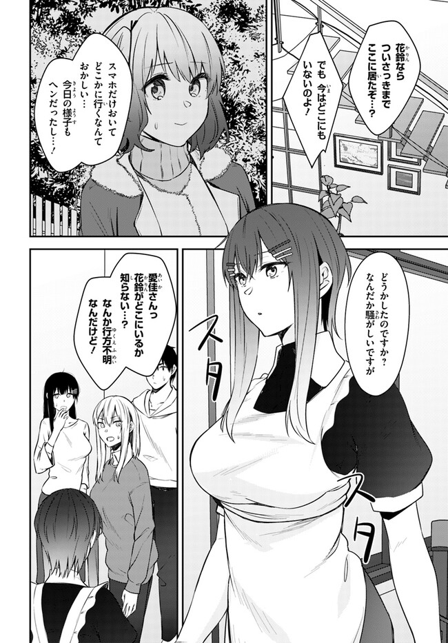 COULD YOU TURN THREE PERVERTED SISTERS INTO FINE BRIDES? - raw - Chapter 27 - https://jpdd.ccdd.to/JPDD/couldyouturnthreepervertedsistersintofinebrides/239240/rupgxg0qosy.jpg