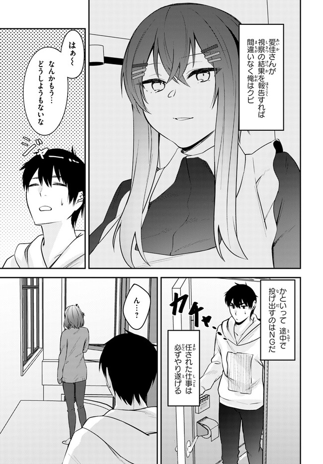 COULD YOU TURN THREE PERVERTED SISTERS INTO FINE BRIDES? - raw - Chapter 27 - https://jpdd.ccdd.to/JPDD/couldyouturnthreepervertedsistersintofinebrides/239240/skoqodvaor5.jpg