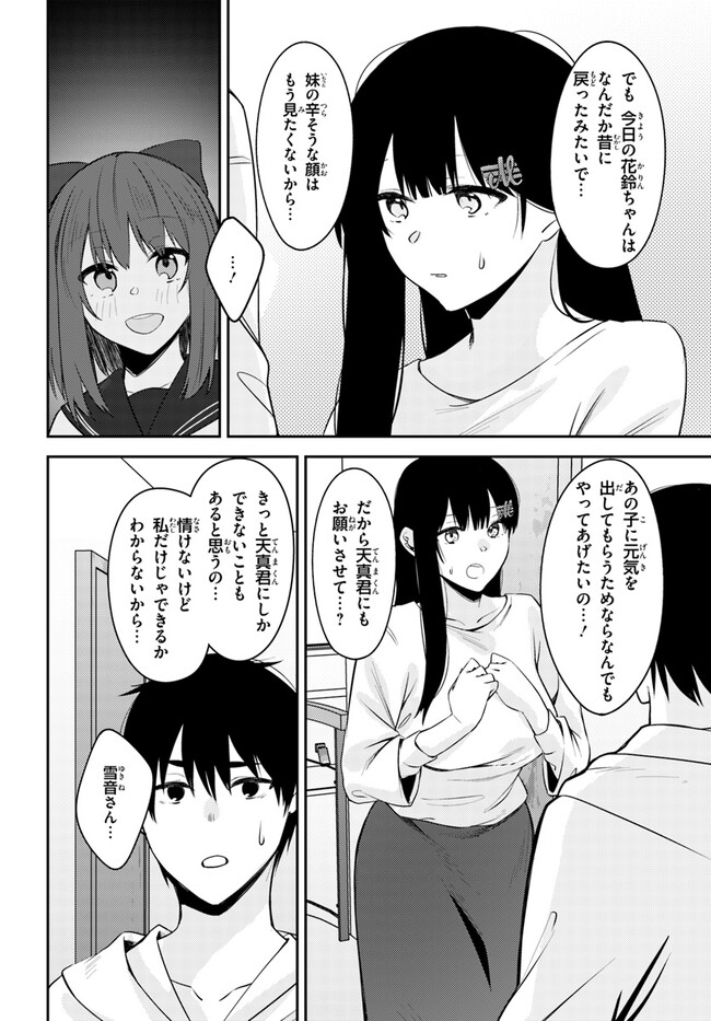 COULD YOU TURN THREE PERVERTED SISTERS INTO FINE BRIDES? - raw - Chapter 27 - https://jpdd.ccdd.to/JPDD/couldyouturnthreepervertedsistersintofinebrides/239240/tclpsjxjba0.jpg
