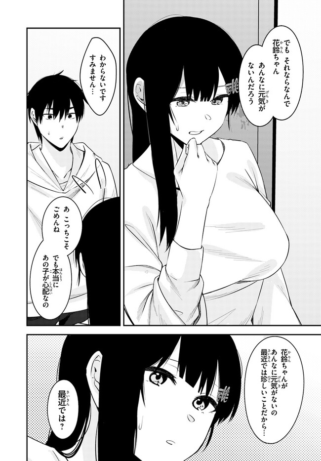 COULD YOU TURN THREE PERVERTED SISTERS INTO FINE BRIDES? - raw - Chapter 27 - https://jpdd.ccdd.to/JPDD/couldyouturnthreepervertedsistersintofinebrides/239240/tj5e1xk4tr3.jpg