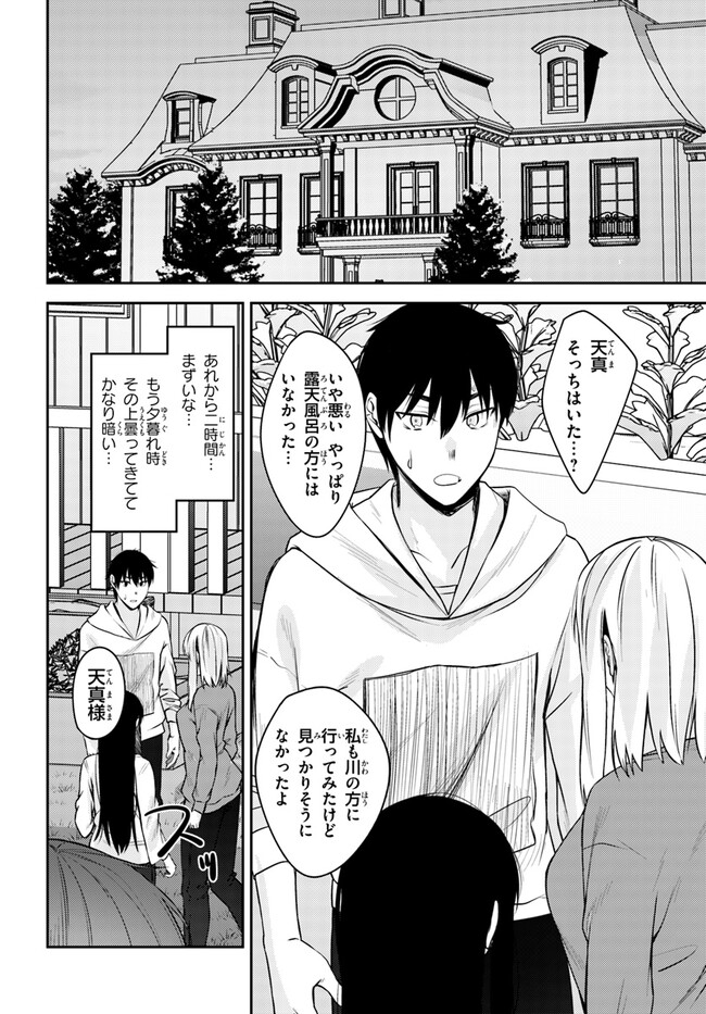 COULD YOU TURN THREE PERVERTED SISTERS INTO FINE BRIDES? - raw - Chapter 27 - https://jpdd.ccdd.to/JPDD/couldyouturnthreepervertedsistersintofinebrides/239240/u42y4hacs23.jpg