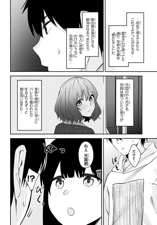 COULD YOU TURN THREE PERVERTED SISTERS INTO FINE BRIDES? - raw - Chapter 27 - https://jpdd.ccdd.to/JPDD/couldyouturnthreepervertedsistersintofinebrides/239240/wds1uhygbns.jpg