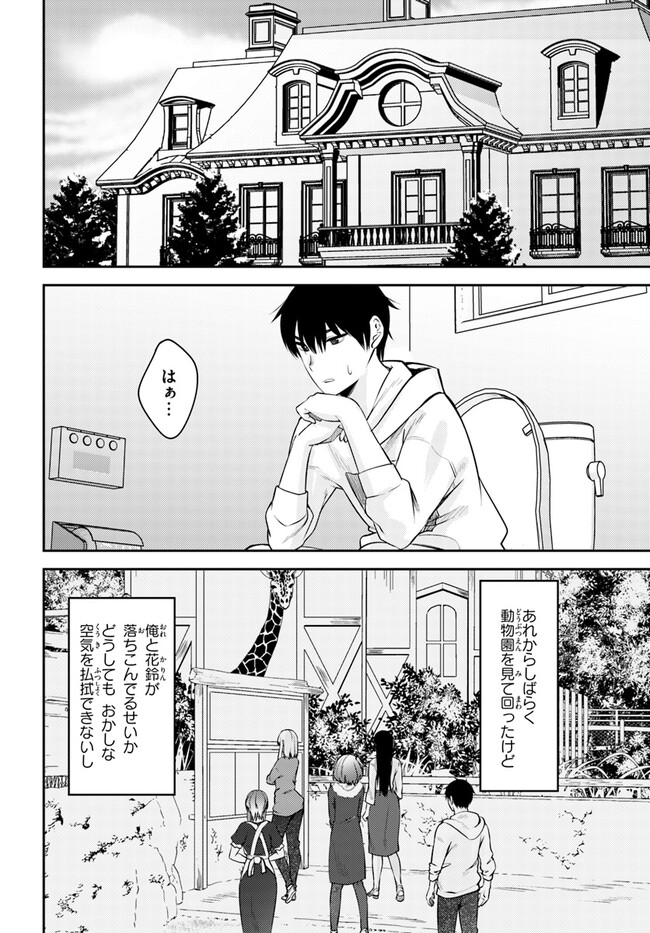 COULD YOU TURN THREE PERVERTED SISTERS INTO FINE BRIDES? - raw - Chapter 27 - https://jpdd.ccdd.to/JPDD/couldyouturnthreepervertedsistersintofinebrides/239240/xeirqond1dn.jpg