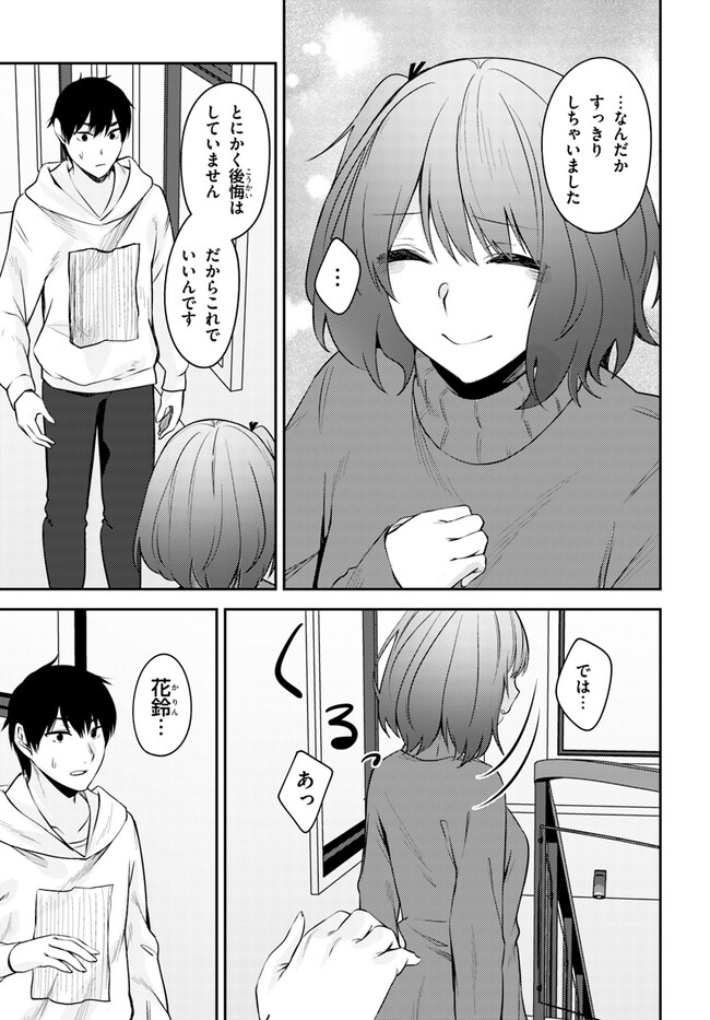 COULD YOU TURN THREE PERVERTED SISTERS INTO FINE BRIDES? - raw - Chapter 27 - https://jpdd.ccdd.to/JPDD/couldyouturnthreepervertedsistersintofinebrides/239240/xisjtzpyzoi.jpg