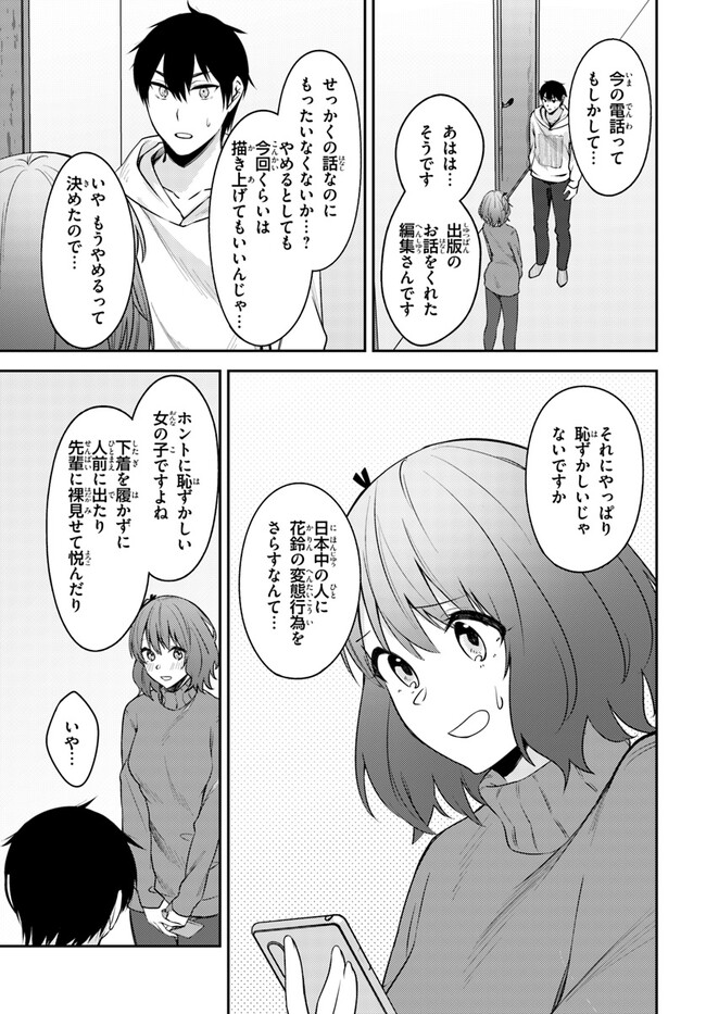 COULD YOU TURN THREE PERVERTED SISTERS INTO FINE BRIDES? - raw - Chapter 27 - https://jpdd.ccdd.to/JPDD/couldyouturnthreepervertedsistersintofinebrides/239240/ybf1uknd0ze.jpg