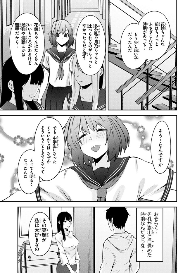COULD YOU TURN THREE PERVERTED SISTERS INTO FINE BRIDES? - raw - Chapter 27 - https://jpdd.ccdd.to/JPDD/couldyouturnthreepervertedsistersintofinebrides/239240/ykr4v3n0j1r.jpg