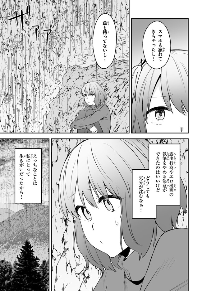 COULD YOU TURN THREE PERVERTED SISTERS INTO FINE BRIDES? - raw - Chapter 28 - https://jpdd.ccdd.to/JPDD/couldyouturnthreepervertedsistersintofinebrides/243651/0jfi2l2x1mv.jpg