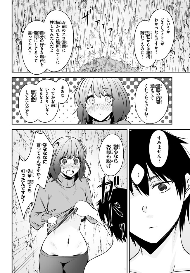 COULD YOU TURN THREE PERVERTED SISTERS INTO FINE BRIDES? - raw - Chapter 28 - https://jpdd.ccdd.to/JPDD/couldyouturnthreepervertedsistersintofinebrides/243651/er5tv3dwohn.jpg