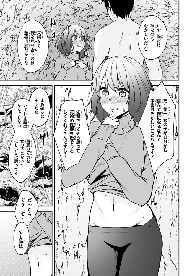 COULD YOU TURN THREE PERVERTED SISTERS INTO FINE BRIDES? - raw - Chapter 28 - https://jpdd.ccdd.to/JPDD/couldyouturnthreepervertedsistersintofinebrides/243651/godrafd3muh.jpg