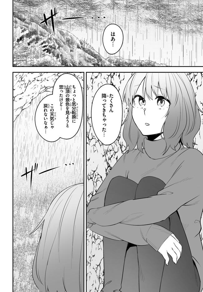 COULD YOU TURN THREE PERVERTED SISTERS INTO FINE BRIDES? - raw - Chapter 28 - https://jpdd.ccdd.to/JPDD/couldyouturnthreepervertedsistersintofinebrides/243651/i4hehi22obm.jpg