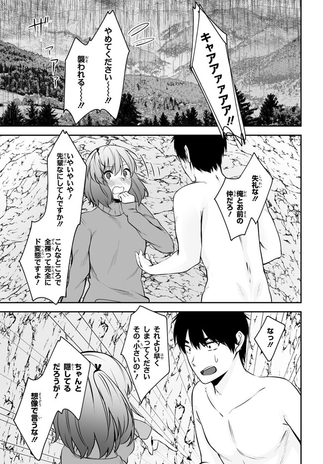COULD YOU TURN THREE PERVERTED SISTERS INTO FINE BRIDES? - raw - Chapter 28 - https://jpdd.ccdd.to/JPDD/couldyouturnthreepervertedsistersintofinebrides/243651/o5nwkm0bb2r.jpg