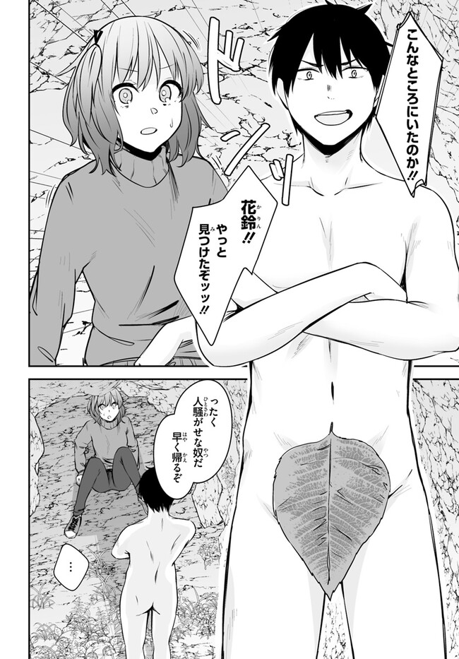 COULD YOU TURN THREE PERVERTED SISTERS INTO FINE BRIDES? - raw - Chapter 28 - https://jpdd.ccdd.to/JPDD/couldyouturnthreepervertedsistersintofinebrides/243651/p5l4c4n1pra.jpg