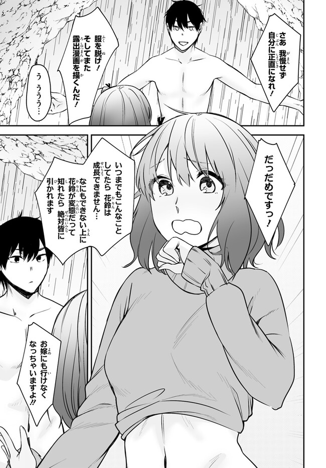 COULD YOU TURN THREE PERVERTED SISTERS INTO FINE BRIDES? - raw - Chapter 28 - https://jpdd.ccdd.to/JPDD/couldyouturnthreepervertedsistersintofinebrides/243651/rrvuy5nom20.jpg