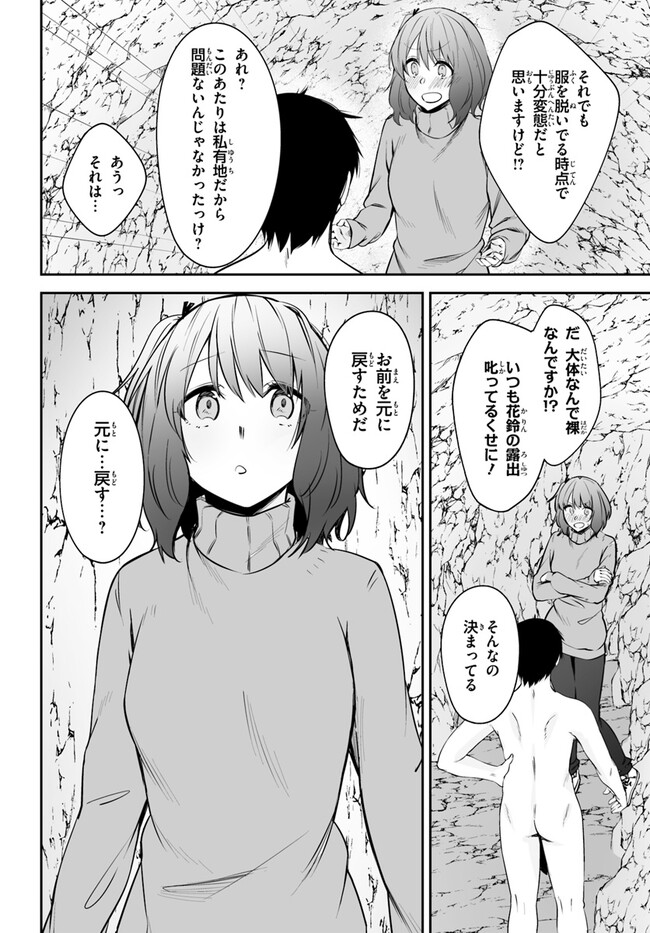 COULD YOU TURN THREE PERVERTED SISTERS INTO FINE BRIDES? - raw - Chapter 28 - https://jpdd.ccdd.to/JPDD/couldyouturnthreepervertedsistersintofinebrides/243651/vhjdjrgprrc.jpg