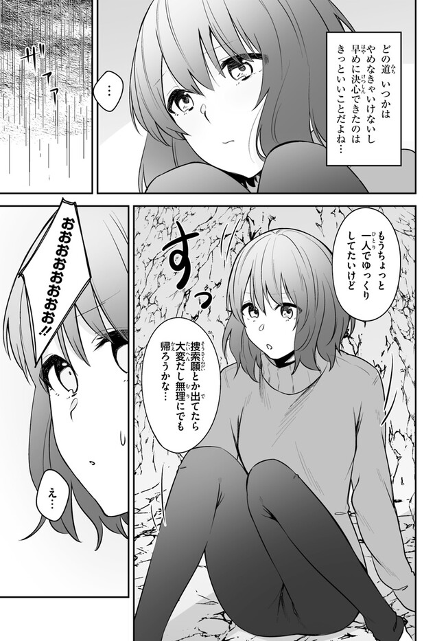 COULD YOU TURN THREE PERVERTED SISTERS INTO FINE BRIDES? - raw - Chapter 28 - https://jpdd.ccdd.to/JPDD/couldyouturnthreepervertedsistersintofinebrides/243651/w5mv30rjcd2.jpg