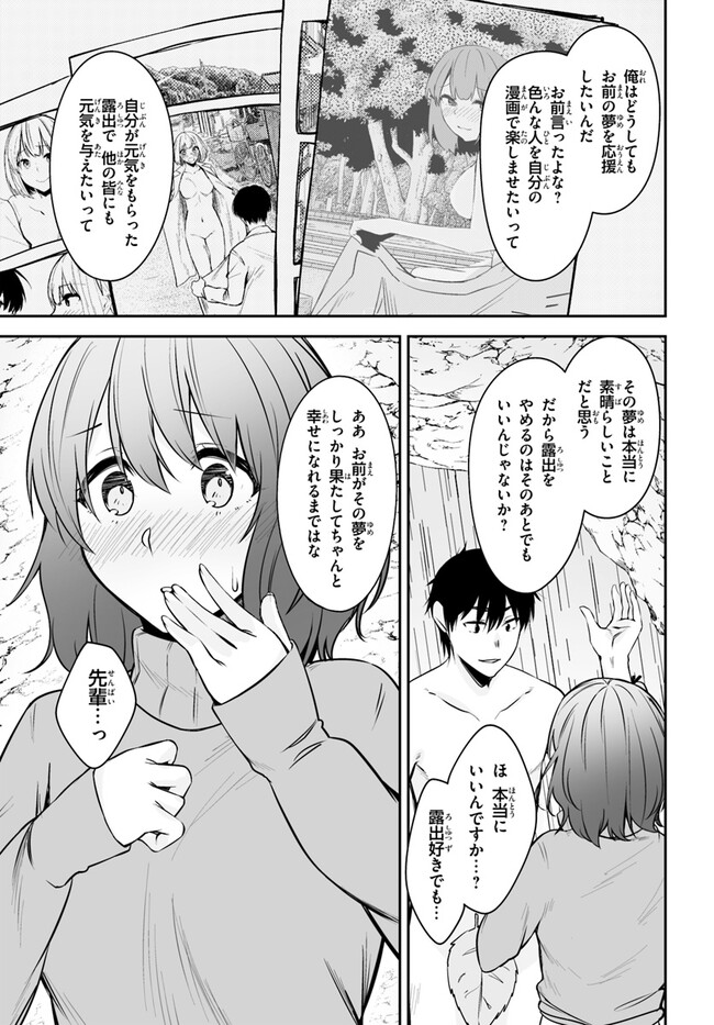 COULD YOU TURN THREE PERVERTED SISTERS INTO FINE BRIDES? - raw - Chapter 28 - https://jpdd.ccdd.to/JPDD/couldyouturnthreepervertedsistersintofinebrides/243651/ybi113yohej.jpg