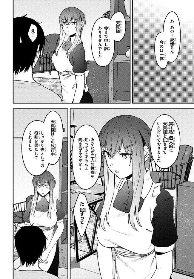 COULD YOU TURN THREE PERVERTED SISTERS INTO FINE BRIDES? - raw - Chapter 29 - https://jpdd.ccdd.to/JPDD/couldyouturnthreepervertedsistersintofinebrides/247605/45sp0xhk4m2.jpg