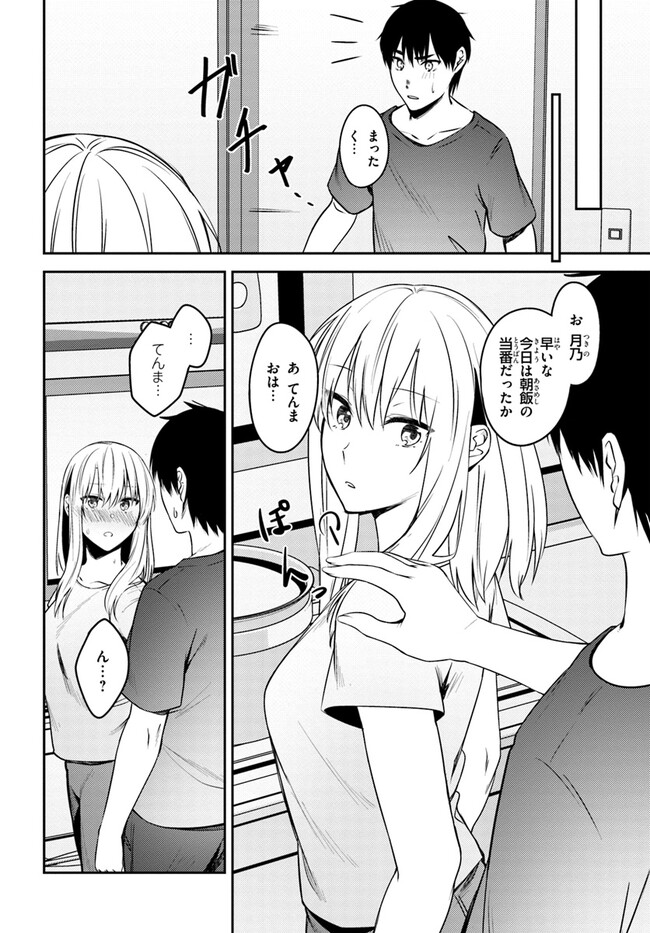 COULD YOU TURN THREE PERVERTED SISTERS INTO FINE BRIDES? - raw - Chapter 29 - https://jpdd.ccdd.to/JPDD/couldyouturnthreepervertedsistersintofinebrides/247605/a4r2a0xaouc.jpg