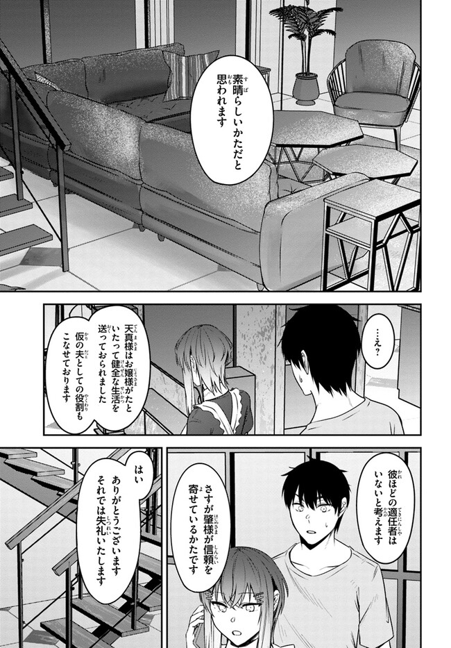COULD YOU TURN THREE PERVERTED SISTERS INTO FINE BRIDES? - raw - Chapter 29 - https://jpdd.ccdd.to/JPDD/couldyouturnthreepervertedsistersintofinebrides/247605/dzgzdcfqqw1.jpg