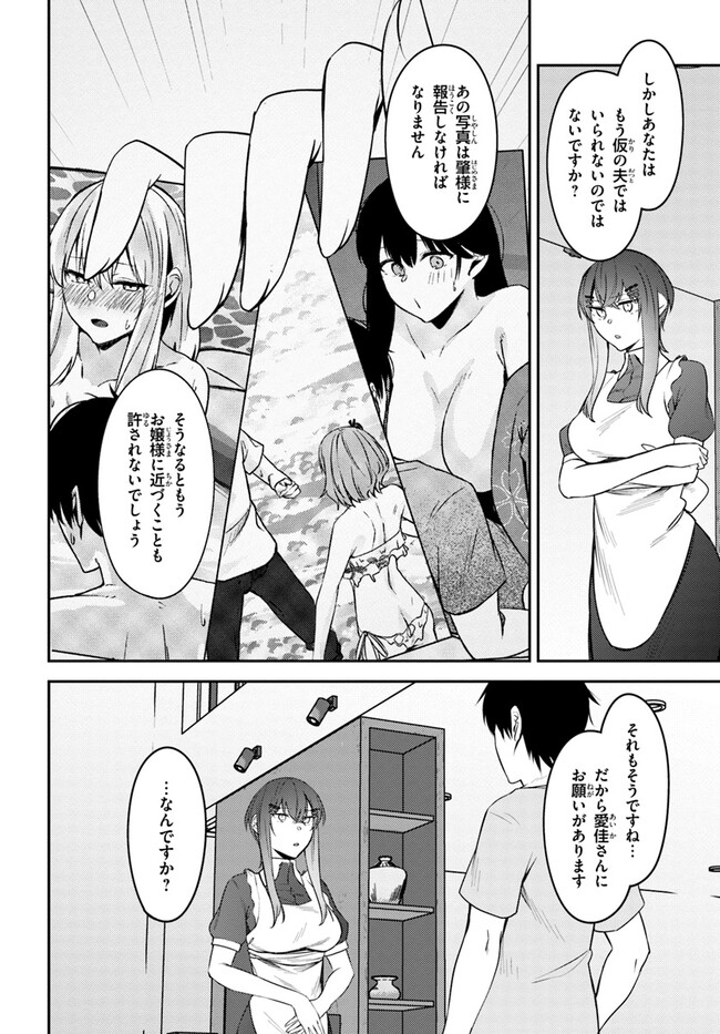 COULD YOU TURN THREE PERVERTED SISTERS INTO FINE BRIDES? - raw - Chapter 29 - https://jpdd.ccdd.to/JPDD/couldyouturnthreepervertedsistersintofinebrides/247605/et2ypcpatjj.jpg