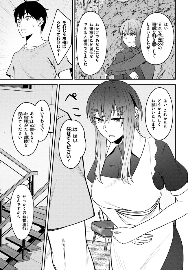 COULD YOU TURN THREE PERVERTED SISTERS INTO FINE BRIDES? - raw - Chapter 29 - https://jpdd.ccdd.to/JPDD/couldyouturnthreepervertedsistersintofinebrides/247605/ii4wnbegvr0.jpg