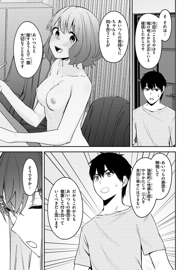 COULD YOU TURN THREE PERVERTED SISTERS INTO FINE BRIDES? - raw - Chapter 29 - https://jpdd.ccdd.to/JPDD/couldyouturnthreepervertedsistersintofinebrides/247605/j1oxe2hucfm.jpg