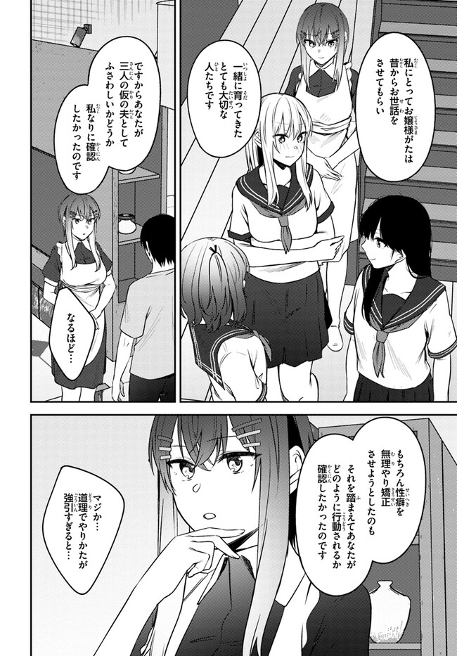 COULD YOU TURN THREE PERVERTED SISTERS INTO FINE BRIDES? - raw - Chapter 29 - https://jpdd.ccdd.to/JPDD/couldyouturnthreepervertedsistersintofinebrides/247605/lodmaqouajb.jpg