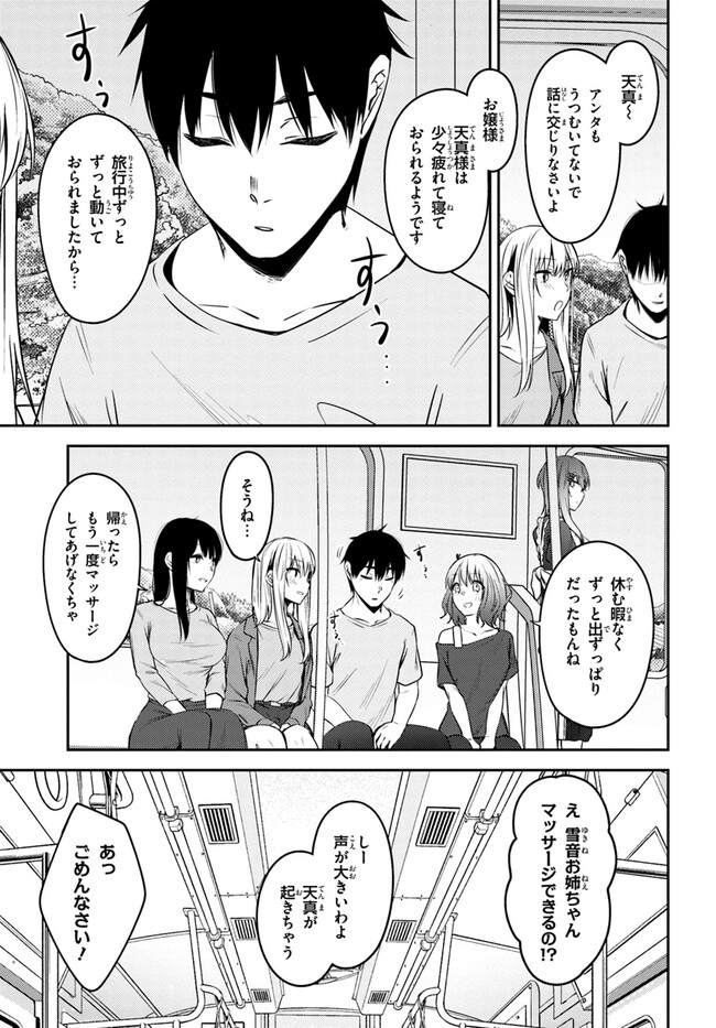 COULD YOU TURN THREE PERVERTED SISTERS INTO FINE BRIDES? - raw - Chapter 29 - https://jpdd.ccdd.to/JPDD/couldyouturnthreepervertedsistersintofinebrides/247605/nxhmpsjmylj.jpg