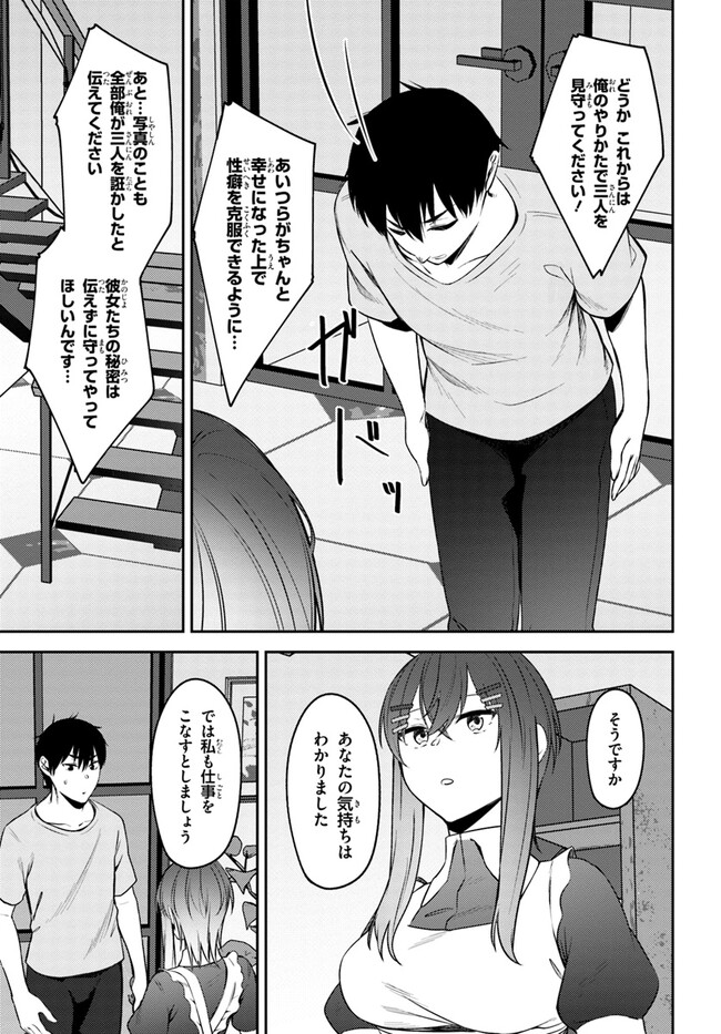 COULD YOU TURN THREE PERVERTED SISTERS INTO FINE BRIDES? - raw - Chapter 29 - https://jpdd.ccdd.to/JPDD/couldyouturnthreepervertedsistersintofinebrides/247605/onwp0bfdhgr.jpg