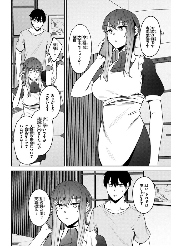 COULD YOU TURN THREE PERVERTED SISTERS INTO FINE BRIDES? - raw - Chapter 29 - https://jpdd.ccdd.to/JPDD/couldyouturnthreepervertedsistersintofinebrides/247605/qmtqisktnz2.jpg