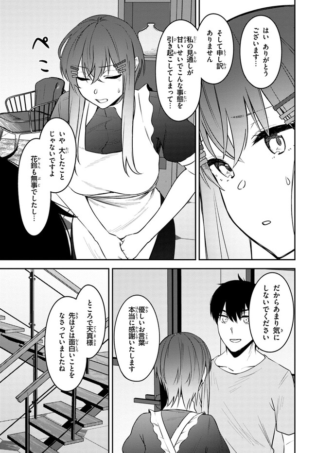 COULD YOU TURN THREE PERVERTED SISTERS INTO FINE BRIDES? - raw - Chapter 29 - https://jpdd.ccdd.to/JPDD/couldyouturnthreepervertedsistersintofinebrides/247605/s4epn0yqmfq.jpg