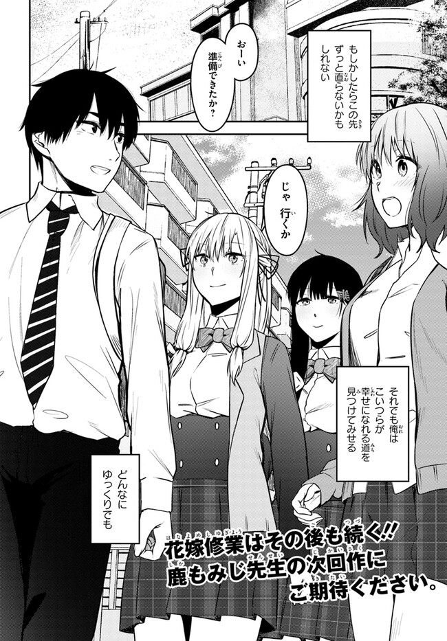 COULD YOU TURN THREE PERVERTED SISTERS INTO FINE BRIDES? - raw - Chapter 29 - https://jpdd.ccdd.to/JPDD/couldyouturnthreepervertedsistersintofinebrides/247605/sroqk0dmgk2.jpg