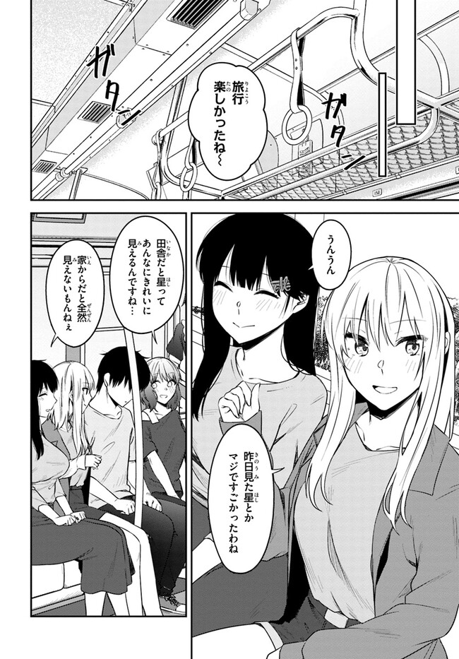 COULD YOU TURN THREE PERVERTED SISTERS INTO FINE BRIDES? - raw - Chapter 29 - https://jpdd.ccdd.to/JPDD/couldyouturnthreepervertedsistersintofinebrides/247605/tw1izcwxuod.jpg