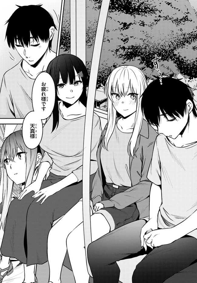 COULD YOU TURN THREE PERVERTED SISTERS INTO FINE BRIDES? - raw - Chapter 29 - https://jpdd.ccdd.to/JPDD/couldyouturnthreepervertedsistersintofinebrides/247605/vztqi2wxtss.jpg
