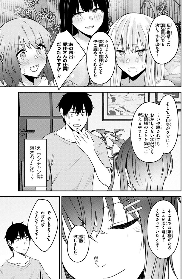 COULD YOU TURN THREE PERVERTED SISTERS INTO FINE BRIDES? - raw - Chapter 29 - https://jpdd.ccdd.to/JPDD/couldyouturnthreepervertedsistersintofinebrides/247605/xuq5tcas32e.jpg
