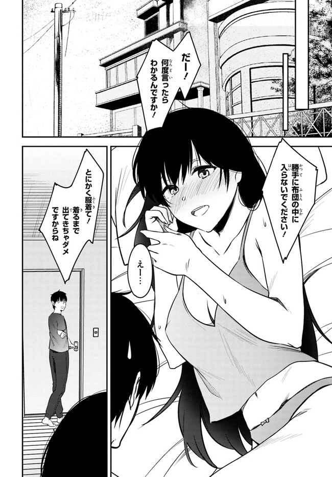 COULD YOU TURN THREE PERVERTED SISTERS INTO FINE BRIDES? - raw - Chapter 29 - https://jpdd.ccdd.to/JPDD/couldyouturnthreepervertedsistersintofinebrides/247605/yqbbvoa0ppu.jpg