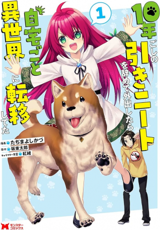 10 NEN GOSHI NO BIKI NEAT WO YAMETE GAISHUTSU SHITARA JITAKU GOTO ISEKAI NI TENI SHITETA
