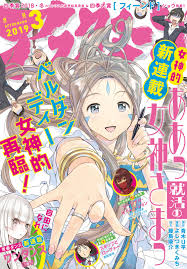 AA SHUUKATSU NO MEGAMI-SAMA TSU
