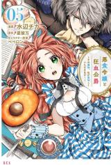 AKUJIKI REIJOU TO KYOUKETSU KOUSHAKU - SONO MAMONO, WATASHI GA OISHIKU ITADAKIMASU!
