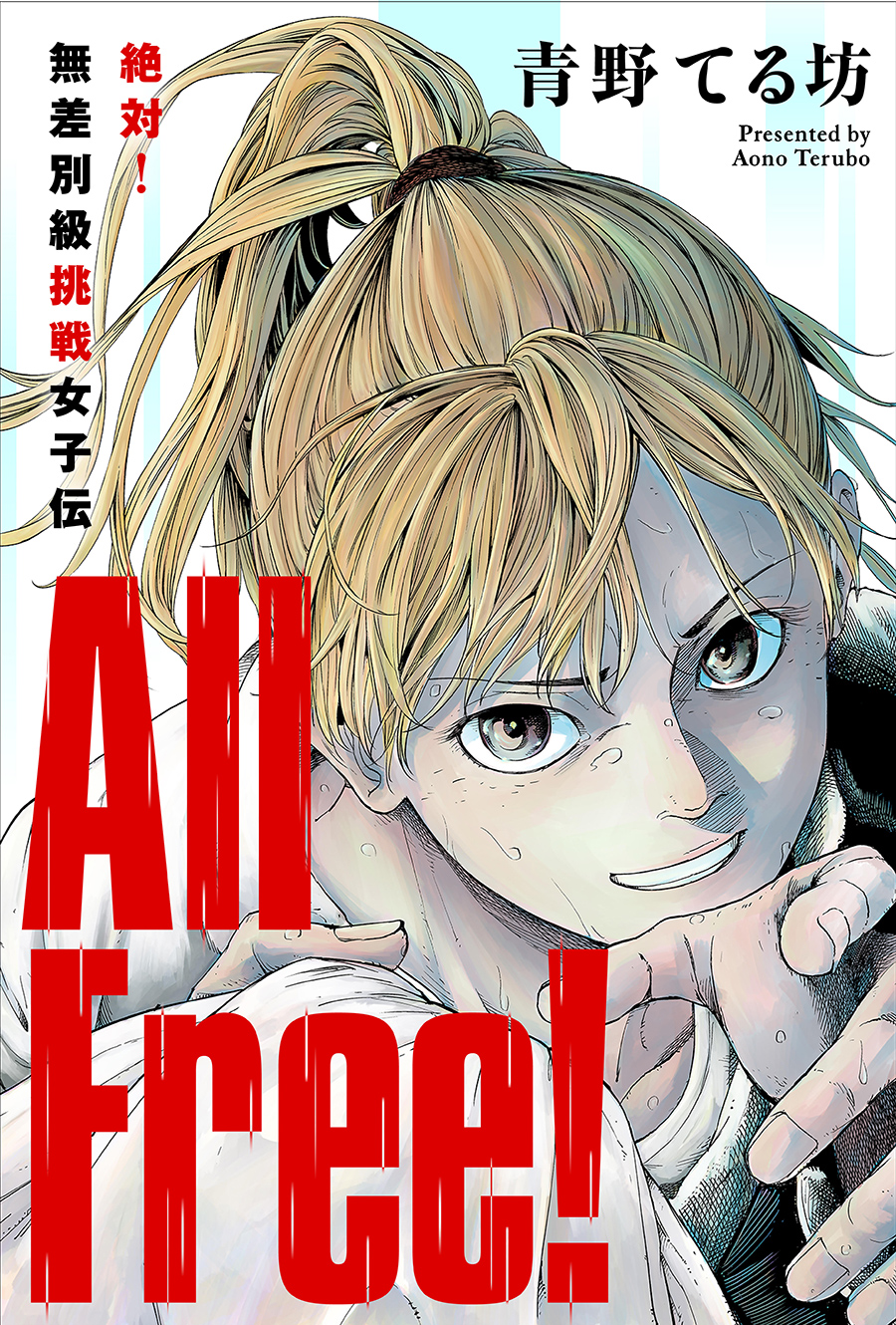 ALL FREE!