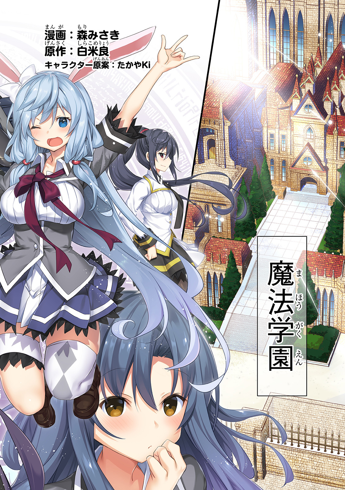 ARIFURETA GAKUEN DE SEKAI SAIKYOU