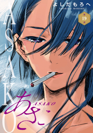 ASAKO