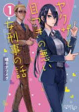 A STORY ABOUT A YAKUZA AND A BAD DETECTIVE