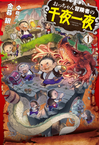 A THOUSAND AND ONE NIGHT (MANGA)