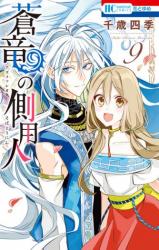 AZUFAREO NO SOBAYOUNIN