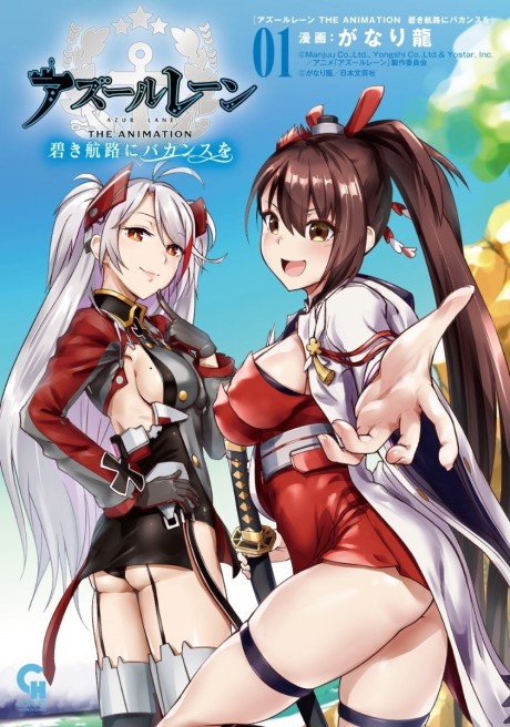 AZUR LANE THE ANIMATION: ANATA NO AOKI KOURO NI SHUKUFUKU WO